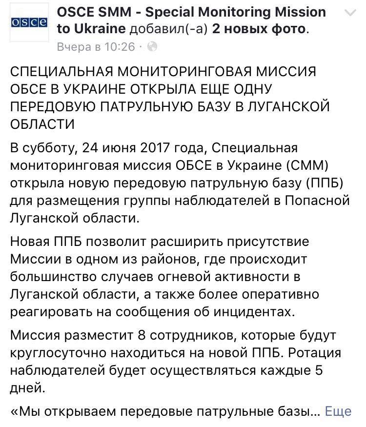 Проинформировало ОБСЕ на своей странице - 53851 Проинформировало ОБСЕ на своей странице - фото 53851