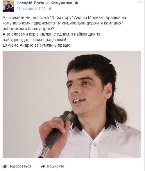 Звезда Х-фактора работает дворником - 51845 Звезда Х-фактора работает дворником - фото 51845