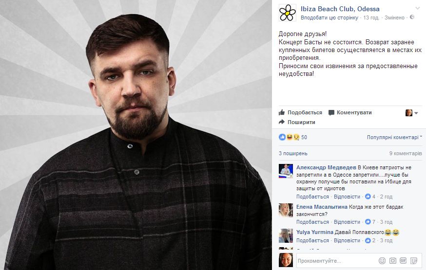 Популярный российский певец выступил в Киеве сразу после гастролей в Крыму - 52371 Популярный российский певец выступил в Киеве сразу после гастролей в Крыму - фото 52371