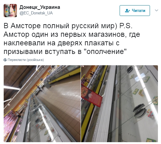 "Хватит кормить Украину": Пользователей сети шокировали фото из донецкого магазина - 51662 "Хватит кормить Украину": Пользователей сети шокировали фото из донецкого магазина - фото 51662