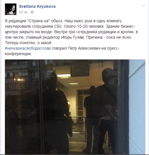 СБУ проводит обыски в редакции одного из украинских СМИ - 53339 СБУ проводит обыски в редакции одного из украинских СМИ - фото 53339