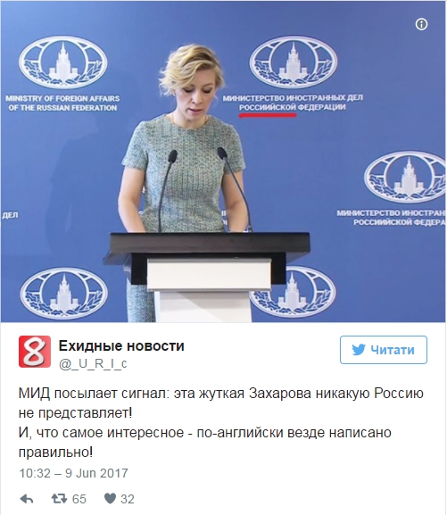 Русская дипломатия опозорена. Мария Захарова выступила на фоне ошибок - 50565 Русская дипломатия опозорена. Мария Захарова выступила на фоне ошибок - фото 50565