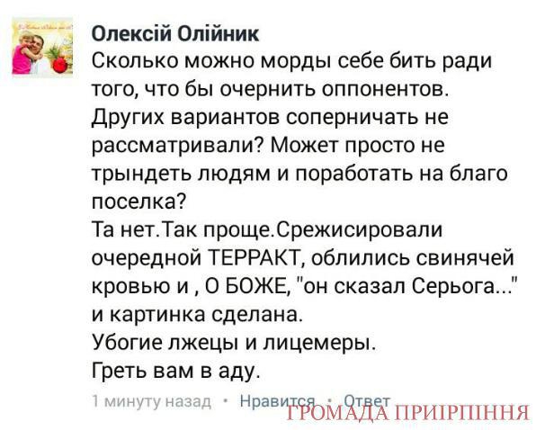 Под Киевом жестоко избили главу избирательной комиссии - 51424 Под Киевом жестоко избили главу избирательной комиссии - фото 51424