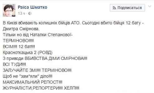 Только вернулся с войны: бойца АТО сбросили с девятого этажа - 53407 Только вернулся с войны: бойца АТО сбросили с девятого этажа - фото 53407