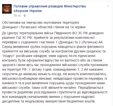Российские наемники на Донбассе оформляют беременных жен для "боевой службы" - 51438 Российские наемники на Донбассе оформляют беременных жен для "боевой службы" - фото 51438