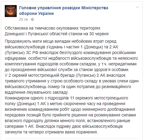 Тяжелые потери: боевики "ДНР" взорвались на собственном минном поле - 54892 Тяжелые потери: боевики "ДНР" взорвались на собственном минном поле - фото 54892