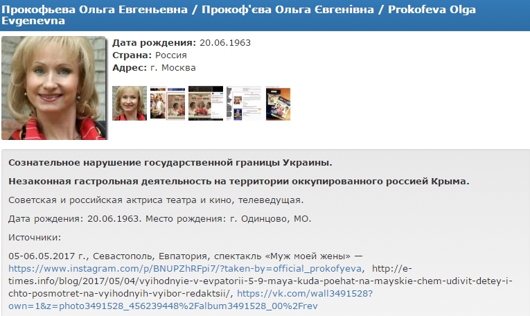 Звезда сериала "Моя прекрасная няня" попала в списки Миротворца - 54600 Звезда сериала "Моя прекрасная няня" попала в списки Миротворца - фото 54600