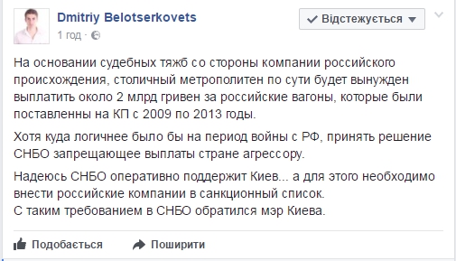 Украинское госпредприятие вынуждают финансировать агрессию РФ на Донбассе - 51897 Украинское госпредприятие вынуждают финансировать агрессию РФ на Донбассе - фото 51897
