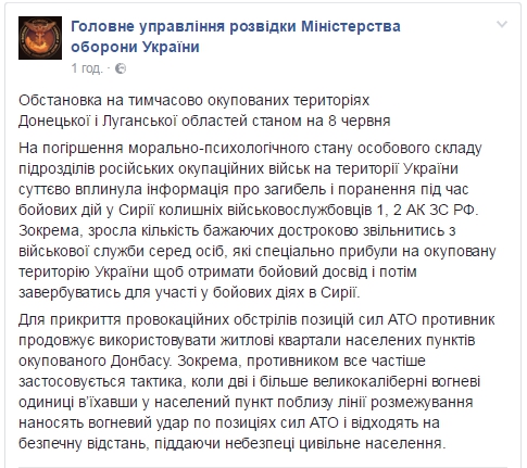 Не хотят в Сирию: российские наемники массово бегут с оккупированного Донбасса - 50312 Не хотят в Сирию: российские наемники массово бегут с оккупированного Донбасса - фото 50312