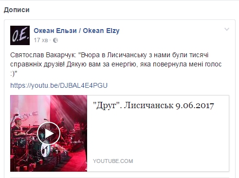 Гром и молнии: Океан Эльзы дали сумасшедший концерт на Донбассе - 50811 Гром и молнии: Океан Эльзы дали сумасшедший концерт на Донбассе - фото 50811