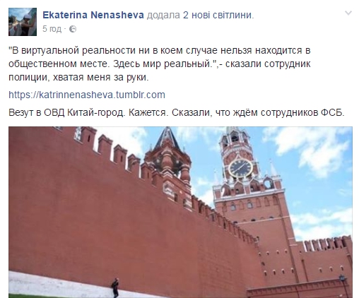 В Москве художницу забрали в психбольницу за очки виртуальной реальности - 53287 В Москве художницу забрали в психбольницу за очки виртуальной реальности - фото 53287