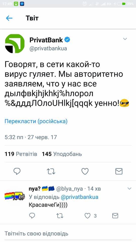 Что известно о вирусе Petya, который атаковал украинские компании и госорганы - 54438 Что известно о вирусе Petya, который атаковал украинские компании и госорганы - фото 54438