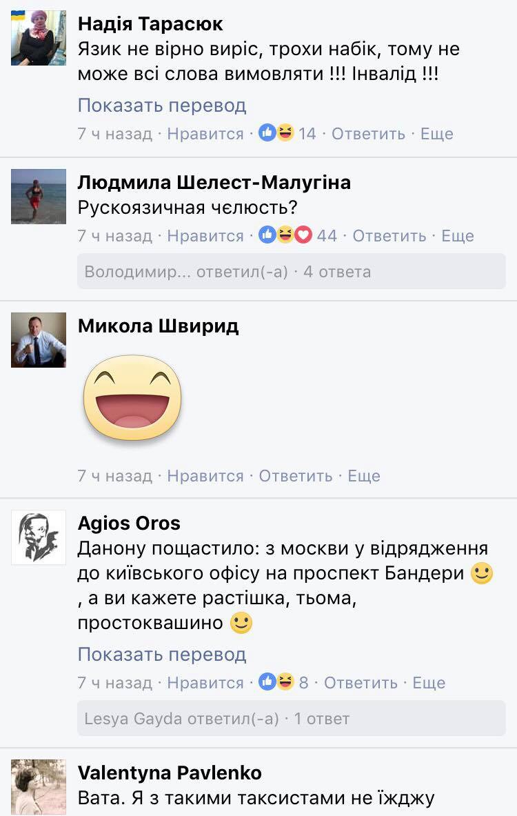 "Ласковая русификация": таксист шокировал упрямством и наглостью - 52374 "Ласковая русификация": таксист шокировал упрямством и наглостью - фото 52374