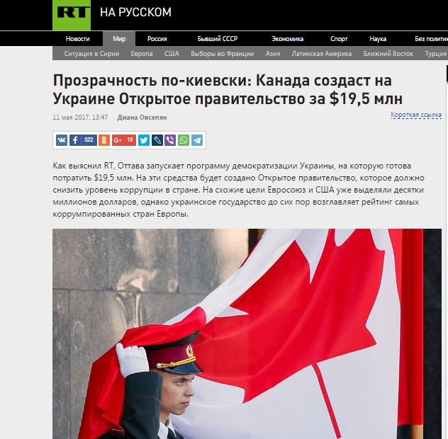 Козі - баян. Як Росія продукує фейки про Канаду та Україну - 50135 Козі - баян. Як Росія продукує фейки про Канаду та Україну - фото 50135