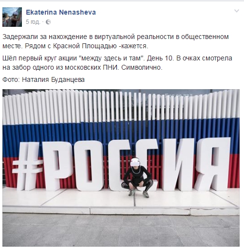 В Москве художницу забрали в психбольницу за очки виртуальной реальности - 53289 В Москве художницу забрали в психбольницу за очки виртуальной реальности - фото 53289