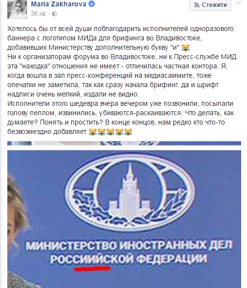 Русская дипломатия опозорена. Мария Захарова выступила на фоне ошибок - 50561 Русская дипломатия опозорена. Мария Захарова выступила на фоне ошибок - фото 50561