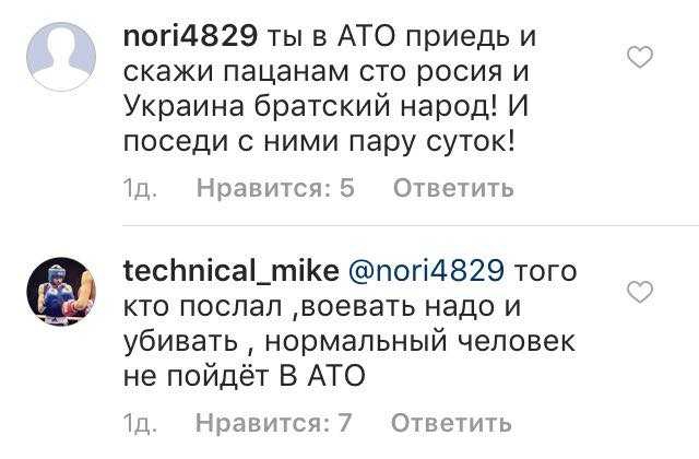 Именитый украинский боксер заявил о дружбе Украины и России - 52461 Именитый украинский боксер заявил о дружбе Украины и России - фото 52461