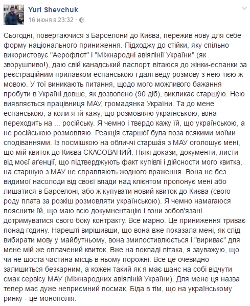 Новая форма национального унижения: в сети обсуждают работницу МАУ - 52379 Новая форма национального унижения: в сети обсуждают работницу МАУ - фото 52379