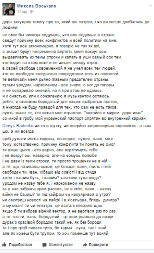 Поменьше тут воняй: Дорн получил жесткий ответ на свои стихи - 49058 Поменьше тут воняй: Дорн получил жесткий ответ на свои стихи - фото 49058