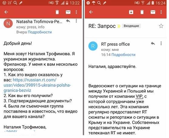Украинская журналистка: Сюжет заказывали для Reuters, а не для Russia Today - 52002 Украинская журналистка: Сюжет заказывали для Reuters, а не для Russia Today - фото 52002