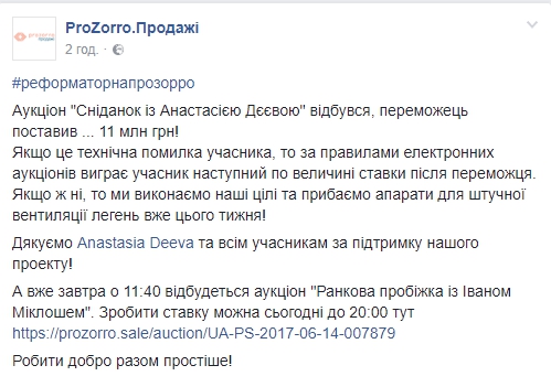 Свдание с Деевой за 11 миллионов - 54691 Свдание с Деевой за 11 миллионов - фото 54691