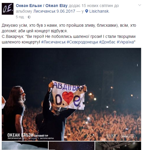 Гром и молнии: Океан Эльзы дали сумасшедший концерт на Донбассе - 50814 Гром и молнии: Океан Эльзы дали сумасшедший концерт на Донбассе - фото 50814