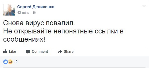 В Facebook распространяется новый опасный вирус - 62239 В Facebook распространяется новый опасный вирус - фото 62239