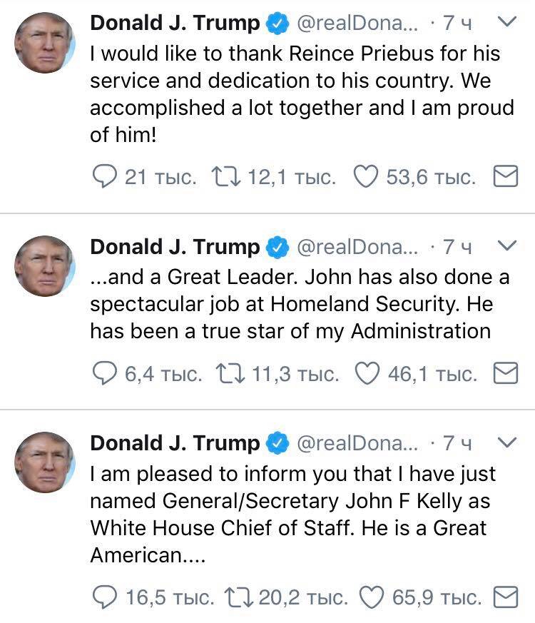 Скриншот страницы Дональда Трампа - 61766 Скриншот страницы Дональда Трампа - фото 61766