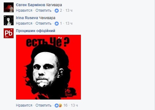 И вновь продолжается бой: "Социалиста" Киву высмеяли в стебном видеоклипе - 57238 И вновь продолжается бой: "Социалиста" Киву высмеяли в стебном видеоклипе - фото 57238