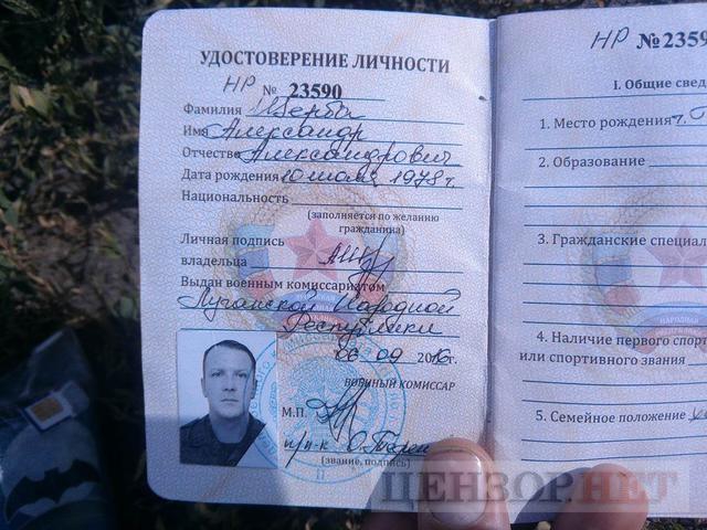 Идентифицированы боевики "ЛНР", которых задержали с россиянином Агеевым - 56340 Идентифицированы боевики "ЛНР", которых задержали с россиянином Агеевым - фото 56340