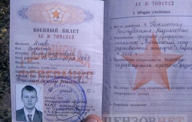 Идентифицированы боевики "ЛНР", которых задержали с россиянином Агеевым - 56333 Идентифицированы боевики "ЛНР", которых задержали с россиянином Агеевым - фото 56333