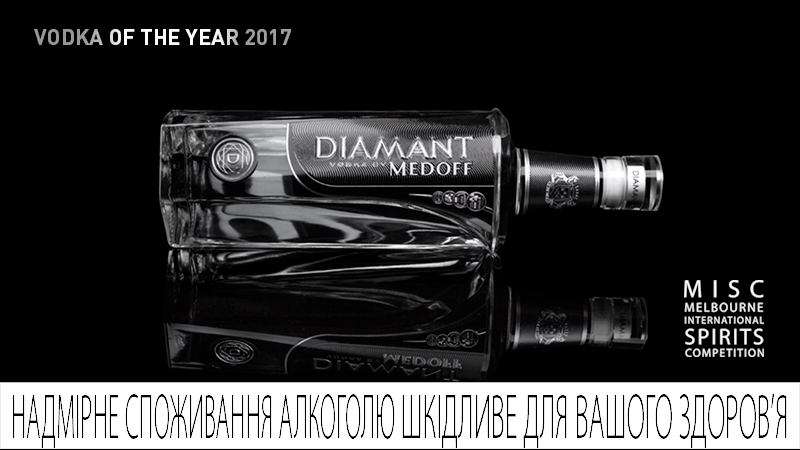 Украинский бренд получил медаль Double Gold в Австралии за безупречно мягкий вкус - 56237 Украинский бренд получил медаль Double Gold в Австралии за безупречно мягкий вкус - фото 56237