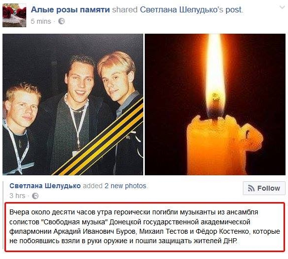 "Новороссы" "убили" Армина ван Бююрена и диджея Тиесто - 62061 "Новороссы" "убили" Армина ван Бююрена и диджея Тиесто - фото 62061