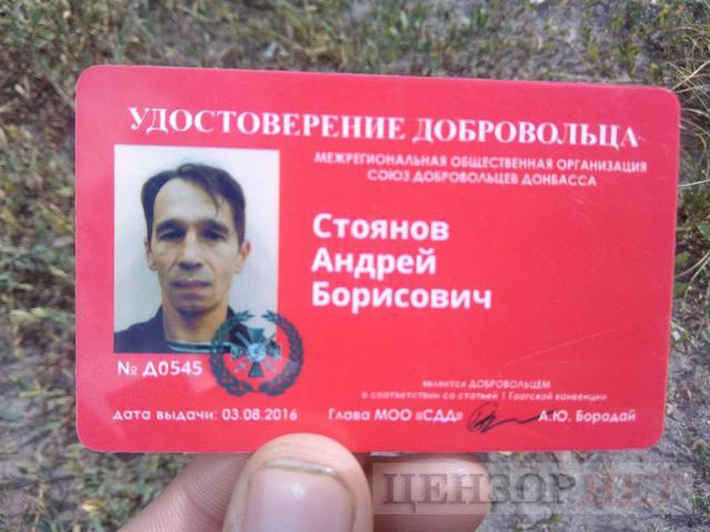Идентифицированы боевики "ЛНР", которых задержали с россиянином Агеевым - 56339 Идентифицированы боевики "ЛНР", которых задержали с россиянином Агеевым - фото 56339