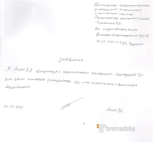 Россиянин Агеев на "языке народов дамбаса" рассказал о своем преступлении - 55785 Россиянин Агеев на "языке народов дамбаса" рассказал о своем преступлении - фото 55785
