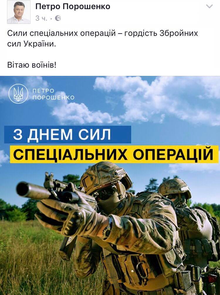 Поздравления Порошенко - 61794 Поздравления Порошенко - фото 61794