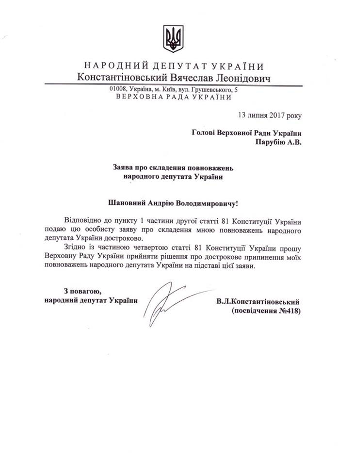 Не шел на компромиссы: один из богатейших нардепов сложил мандат - 57767 Не шел на компромиссы: один из богатейших нардепов сложил мандат - фото 57767