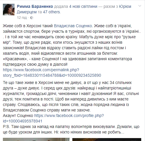 В Херсоне вычислили спортсмена-сепаратиста - 56625 В Херсоне вычислили спортсмена-сепаратиста - фото 56625