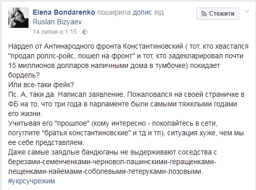 Проститутка Януковича: Константиновского рассмешил пост экс-регионалки - 59141 Проститутка Януковича: Константиновского рассмешил пост экс-регионалки - фото 59141