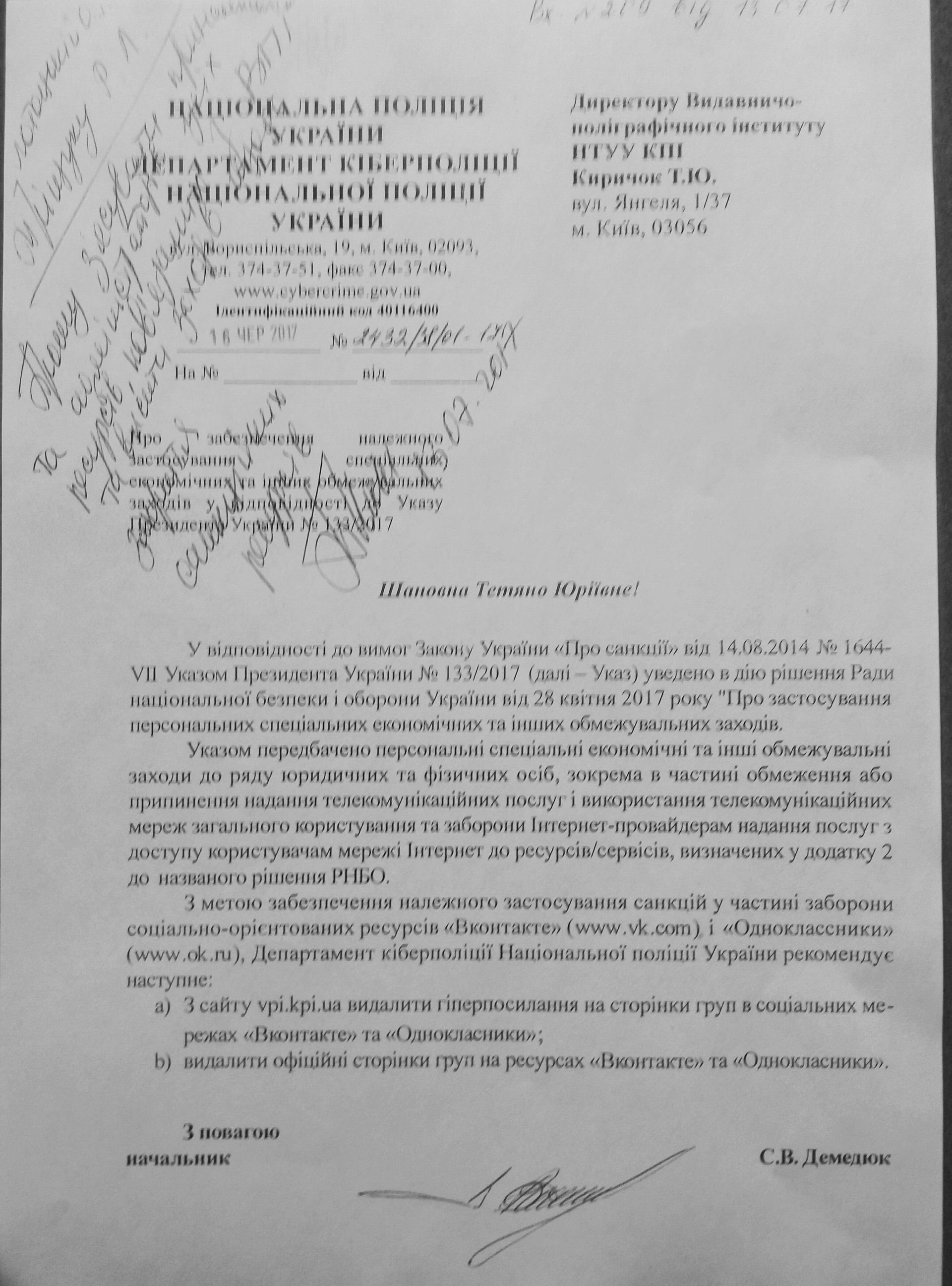 Студентов КПИ обязали удалиться из ВКонтакте и Одноклассников - 58383 Студентов КПИ обязали удалиться из ВКонтакте и Одноклассников - фото 58383