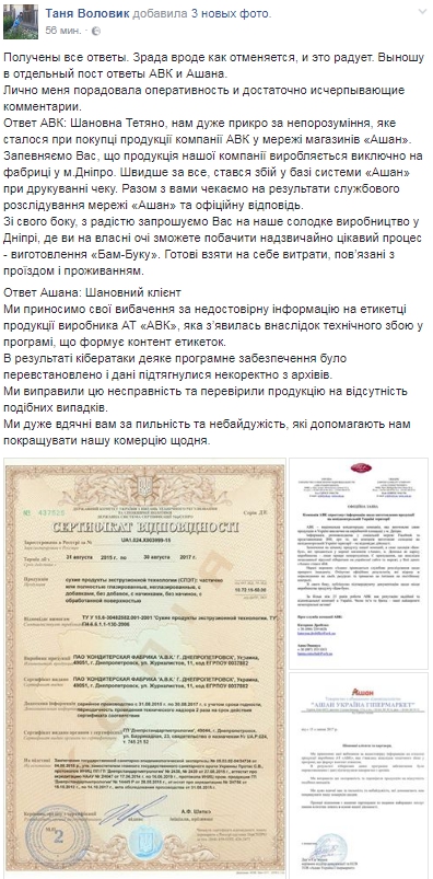 Киевский супермаркет объяснил, откуда взял товары "ДНР" - 57618 Киевский супермаркет объяснил, откуда взял товары "ДНР" - фото 57618