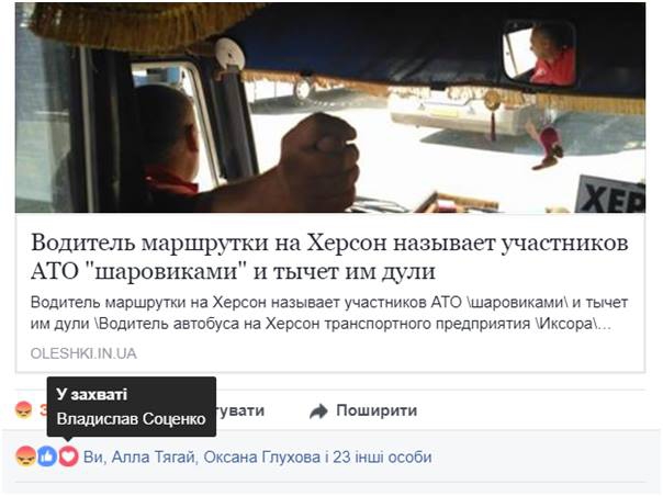 В Херсоне вычислили спортсмена-сепаратиста - 56629 В Херсоне вычислили спортсмена-сепаратиста - фото 56629