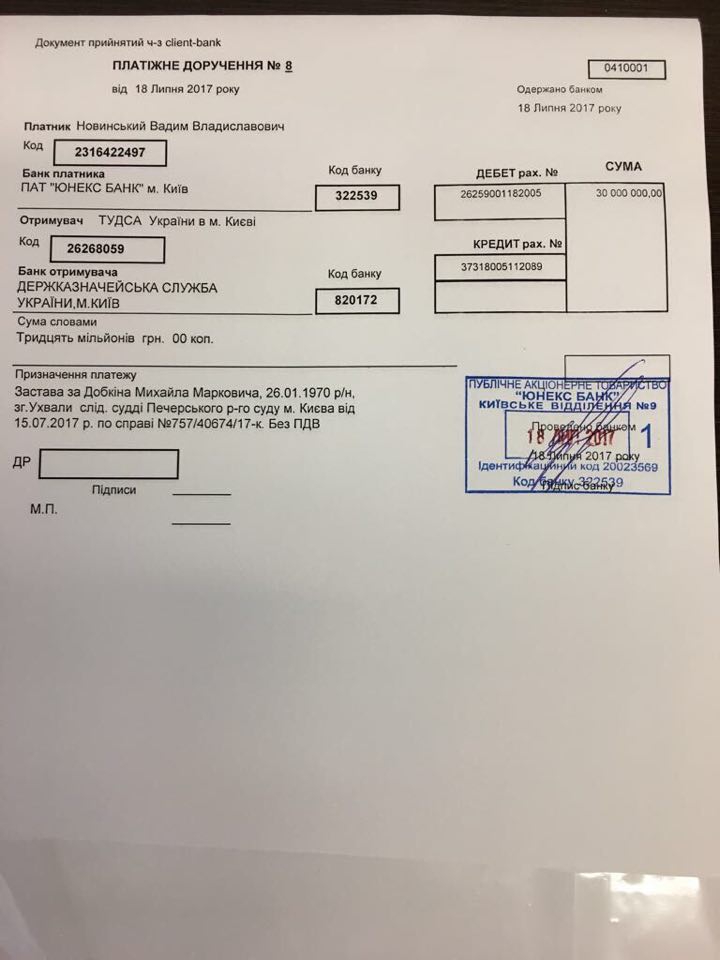 СМИ: Новинский внес залог в 30 млн гривен за нардепа Добкина - 58823 СМИ: Новинский внес залог в 30 млн гривен за нардепа Добкина - фото 58823