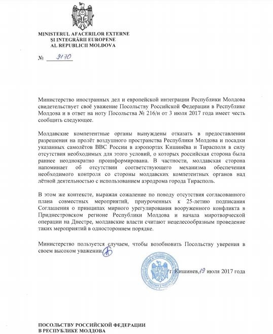 Документ появился в молдавских СМИ - 59321 Документ появился в молдавских СМИ - фото 59321