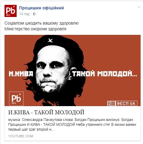 И вновь продолжается бой: "Социалиста" Киву высмеяли в стебном видеоклипе - 57237 И вновь продолжается бой: "Социалиста" Киву высмеяли в стебном видеоклипе - фото 57237