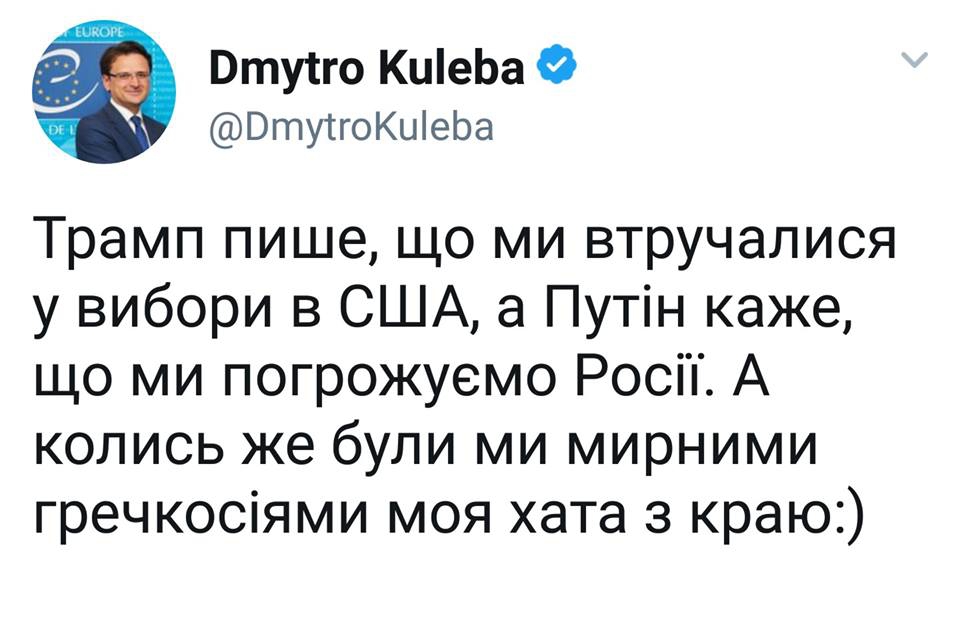 Хід слоном: Як твіт Трампа змусив здригнутися українських політиків - 60811 Хід слоном: Як твіт Трампа змусив здригнутися українських політиків - фото 60811