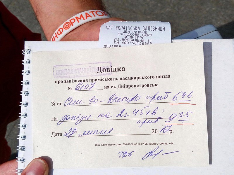 Под Днепром поезд сошел с рельсов - 61585 Под Днепром поезд сошел с рельсов - фото 61585