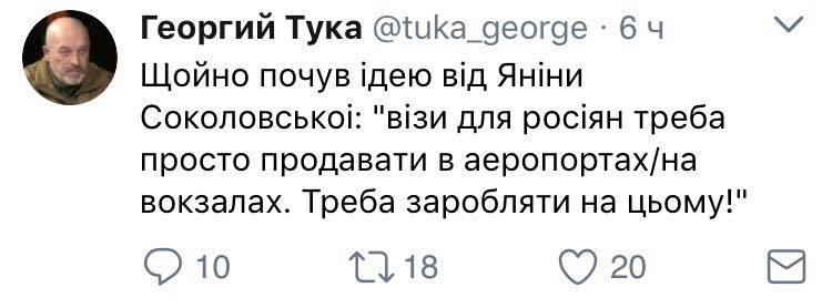 Георгий Тука предложил зарабатывать на продаже виз для россиян - 55253 Георгий Тука предложил зарабатывать на продаже виз для россиян - фото 55253