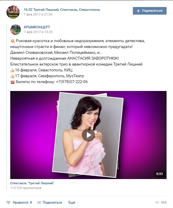 Заворотнюк незаконно посетила оккупированный Крым - 56593 Заворотнюк незаконно посетила оккупированный Крым - фото 56593