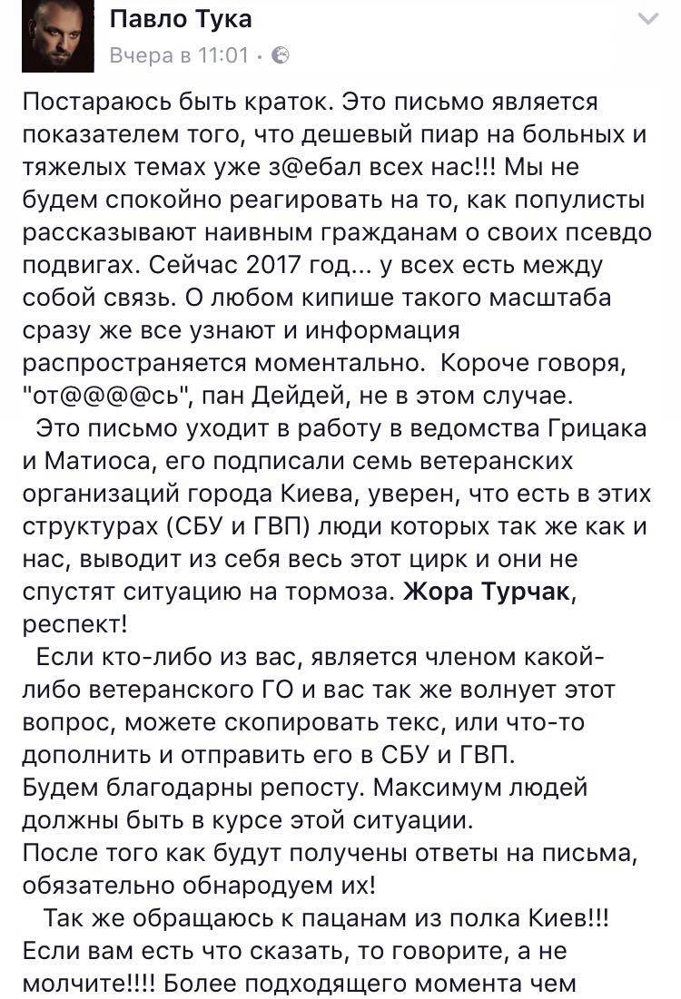 Обращение на странице участника АТО - 59990 Обращение на странице участника АТО - фото 59990